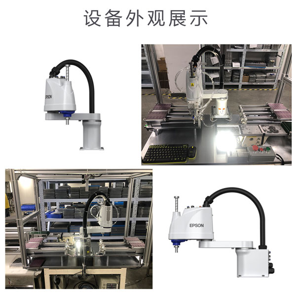 機(jī)械手?jǐn)[盤視覺(jué)定位系統(tǒng)